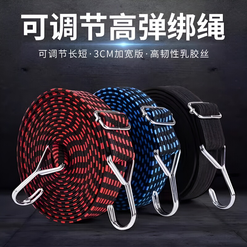 Motorcycle Electric Bicycle Adjustable Strap Luggage Elastic Rope Mountain Bike Strap Elastic Rope Widened Motorcycle Electric Bicycle Adjustable Strap Luggage Elastic Rope Mountain Bike Strap Elastic Rope Widened