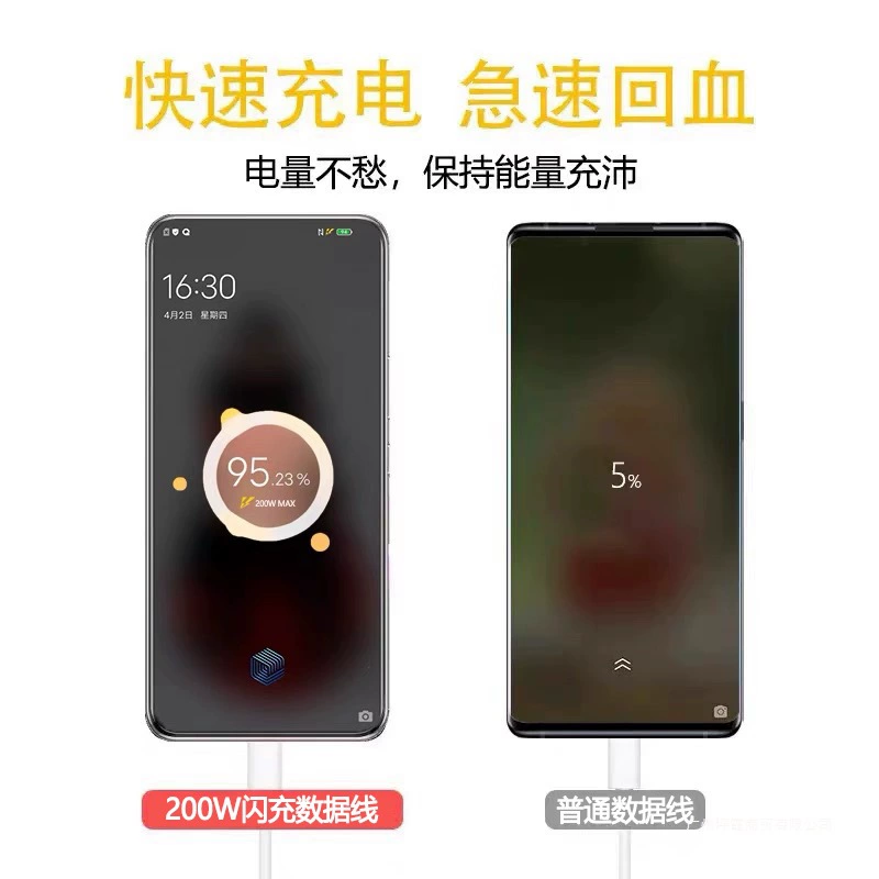 Подходит для IQOO10 кабель питания 120W быстрая зарядка подходит для vivoiqoo10Pro кабель зарядки мобильного телефона 200W быстрая зарядка 1