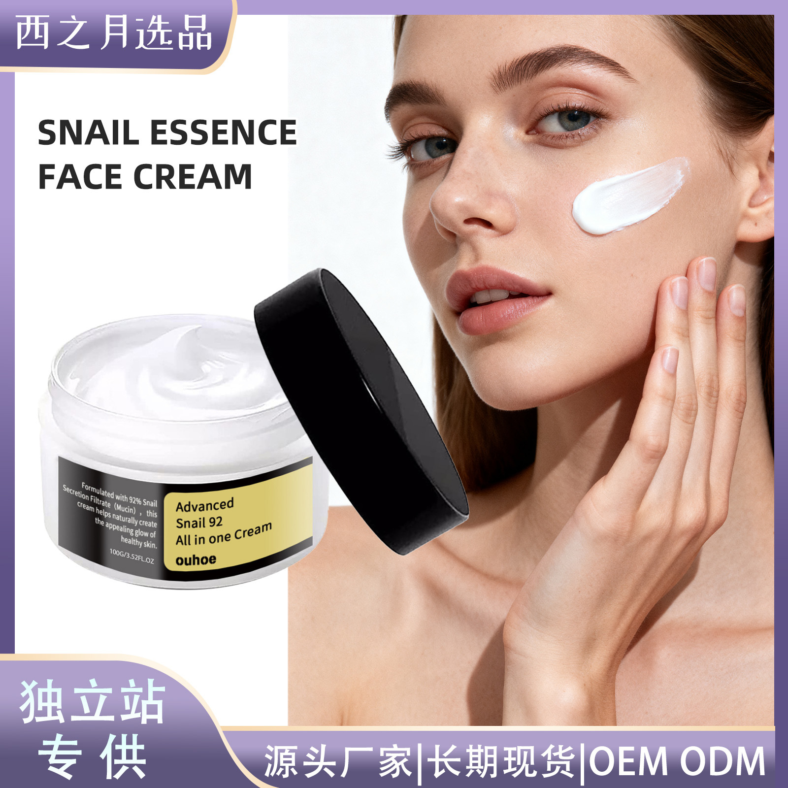 OUHOE Essence
