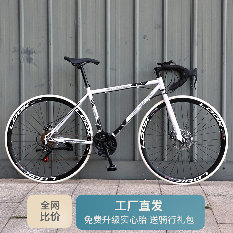 Variable-Speed Bicycles for Men and Women, Road Racing Bikes with Inflatable Tires, Disc Brakes, Student Bikes with Curved Handlebars and Solid Tires Variable-Speed Bicycles for Men and Women, Road Racing Bikes with Inflatable Tires, Disc Brakes, Student Bikes with Curved Handlebars and Solid Tires