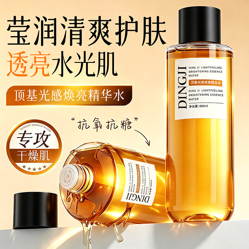Top-tier Radiant Brightening Essence Water, Moisturizing and Pore-Minimizing Toner, Salon Dropshipping and Wholesale