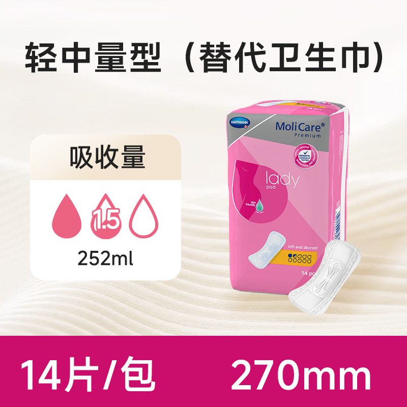 Molicare Women's Absorbent Pads for Adults, Pregnant Women, Incontinence Pads, Postpartum Pads, Sanitary Pads, Light-Medium Type