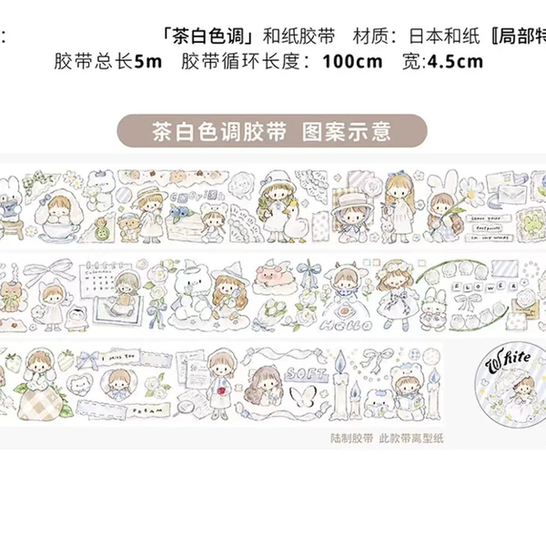 (circulation 100cm) tea white tone
