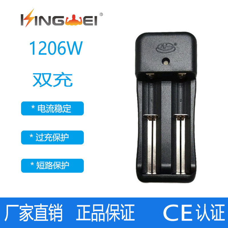 1206W厦门环高18650 16340锂电池 5号7号电池充电器 双槽充电器