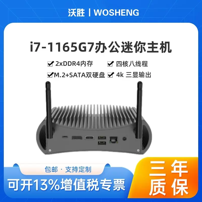 酷睿12代i71255U无风扇迷你主机四显雷电4防尘商务游戏电脑微电脑