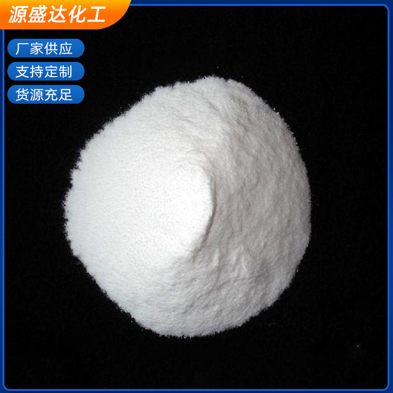 厂家供应工业级碳酸氢钠污水处理印染助剂清洗剂小苏打