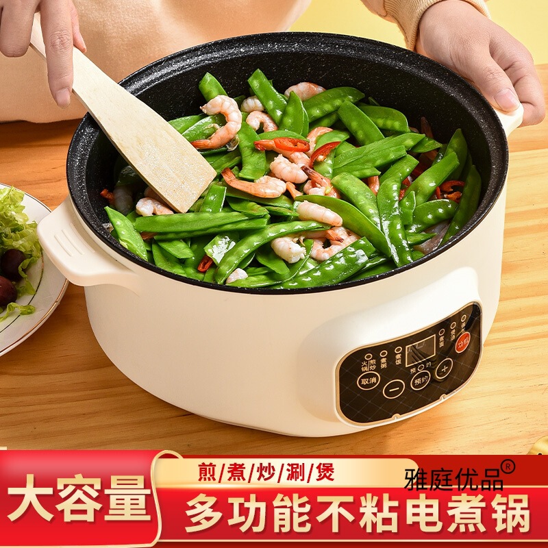 一体电炒锅多功能炒菜蒸煮锅家用宿舍煮菜小型不粘锅插电1-2人3-4|undefined