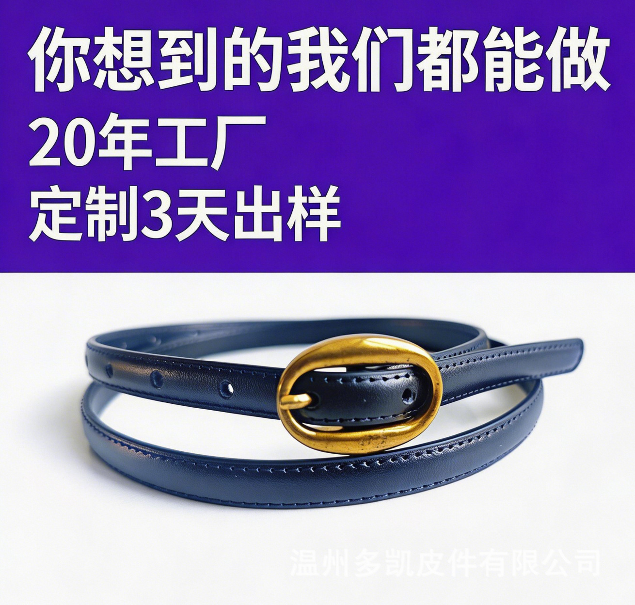 Jeans casual pants decorative belt cross-border drop shipping factory Wenzhou belt factory men's waistbelt casual
