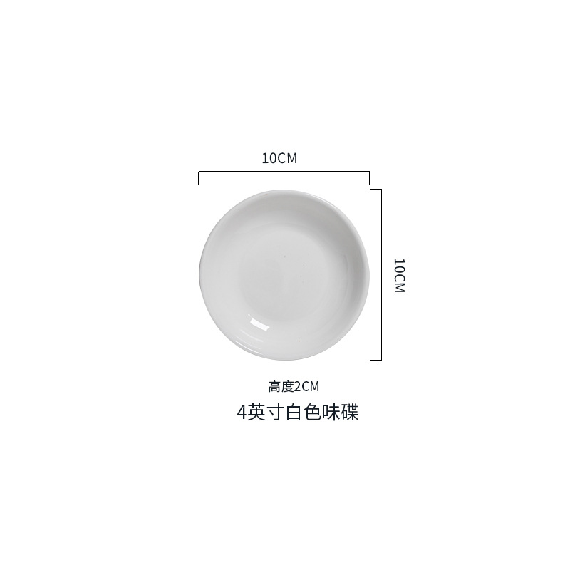 흰색 4 인치 맛 접시