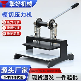 模切机;其他乒乓配件;裁断机