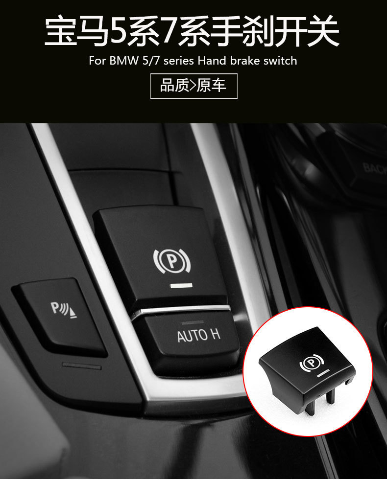 Suitable for 11-18 Bmw 5 Series 7 Series Parking Button P Key Handbrake Switch F Chassis Handbrake Button