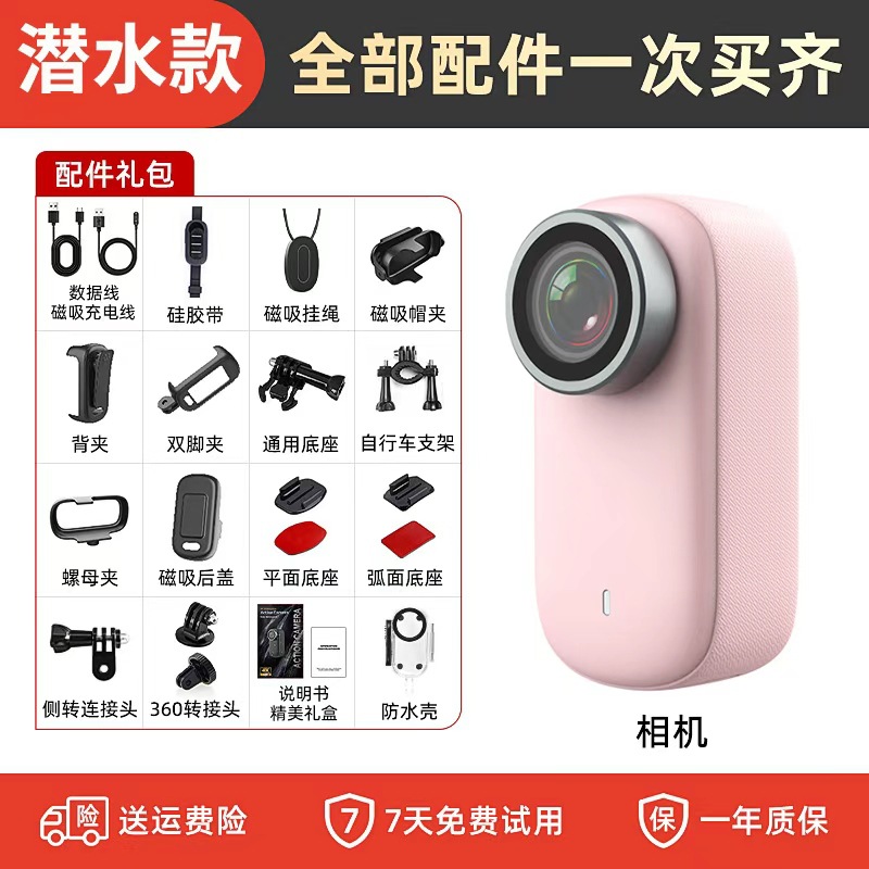 Pink--4K ultra-clear thumb camera + diving grade waterproof case