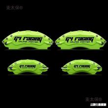 改装卡钳罩G4汽车轮毂盖刹车钳喷漆改色壳宝马奥迪特斯拉奔垒德株