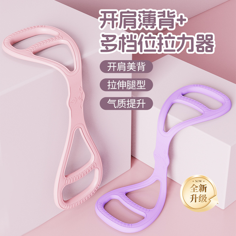 Fitness Yoga Figure-Eight Resistance Band Home Elastic Band Figure-Eight Resistance Rope for Men and Women Shoulder Opener Beauty Back Tool Elastic Rope