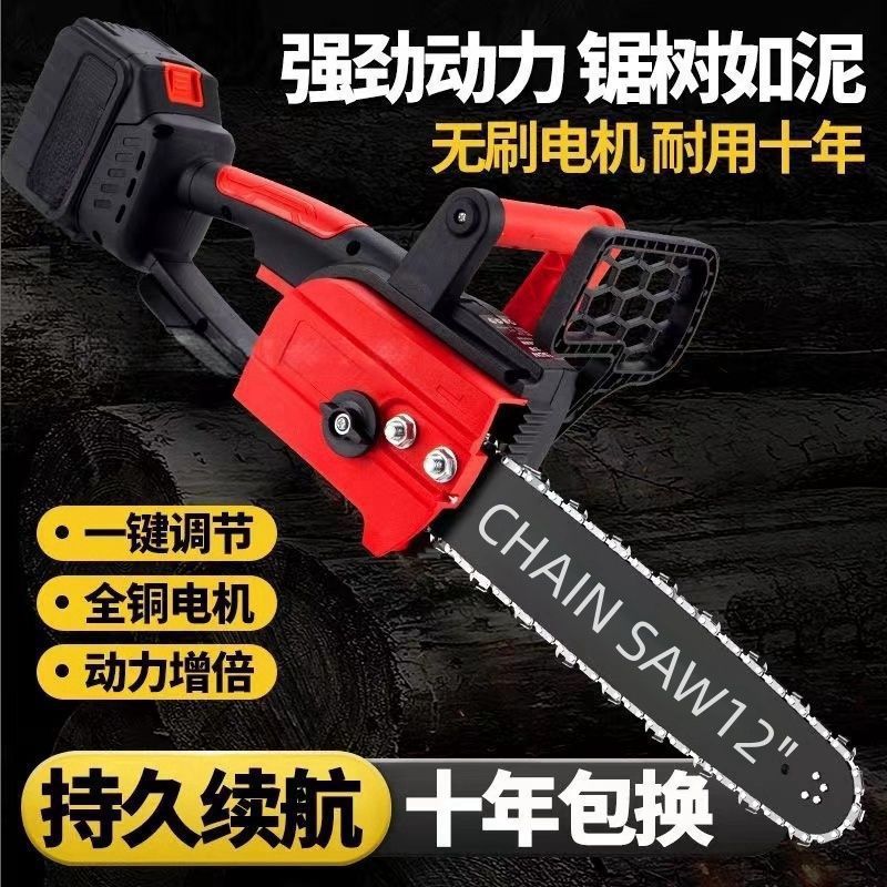 德国电锯锂电锯充电锯手提式户外家用小型伐木单手锯树修枝链锯|undefined