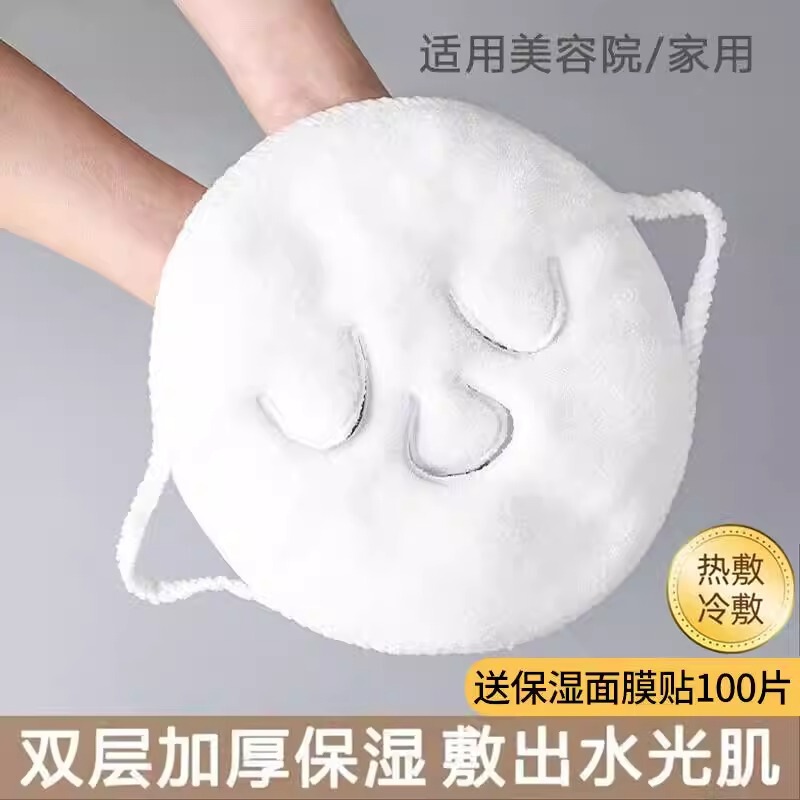 Japanese-style hot compress towel mask skin management face mask mask beauty hot and cold steam household face wash towel