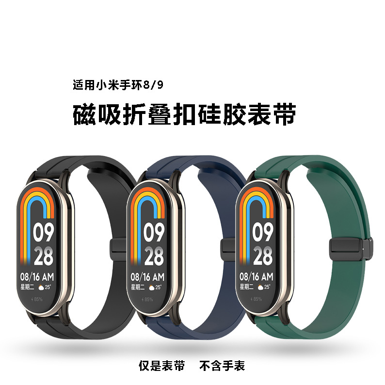 Suitable for Xiaomi Mi Band 10 Magnetic Foldableing Buckle Silicone Strap Xiaomi Band8 10% off Stacked Buckle Silicone Wrist Strap