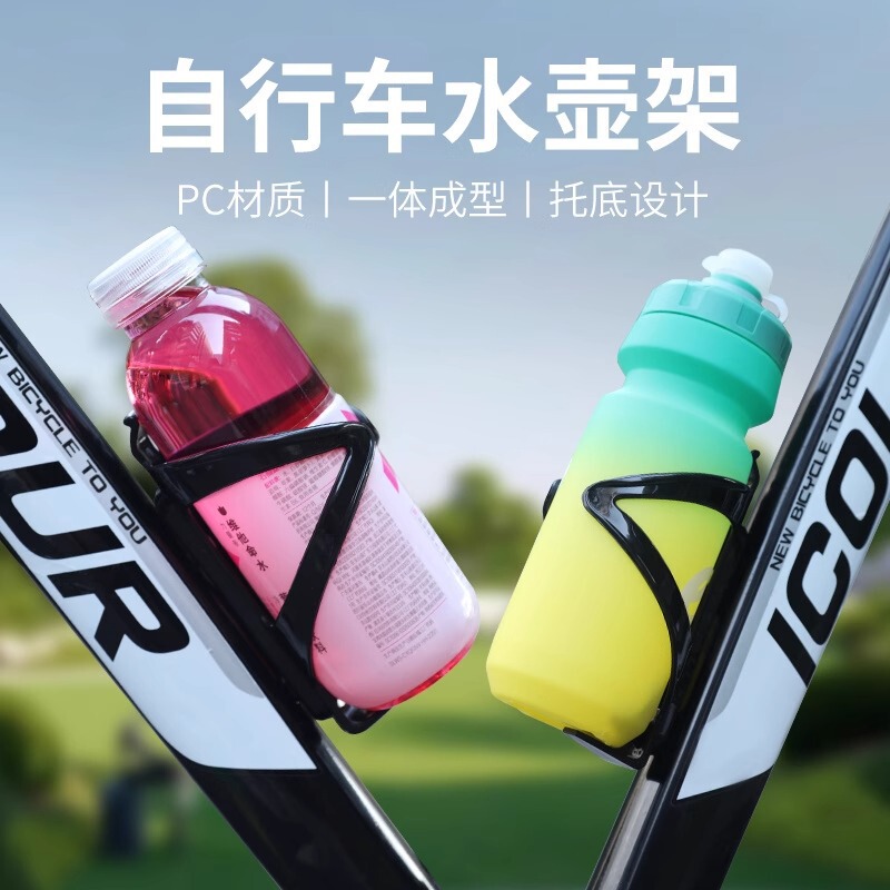 Mountain Bike Water Bottle Holder, Colorful Mountain Bike Road Bike Water Cup Holder, Cycling Bracket Equipment Accessories, Water Cup Holder