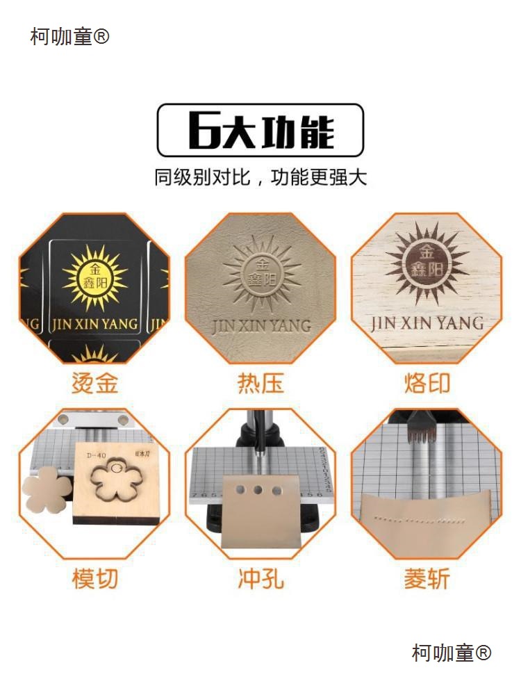 烫印机烙印机皮革手动热压机打斩机烫金机压印机小型桌面式麦太保