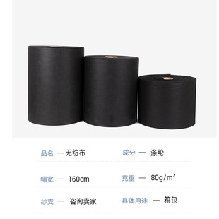Cross-border Exclusive for Japan Filter Non-woven Fiber Filter Cotton New PP Dustproof Sofa Inner Bag Shopping Bag Material