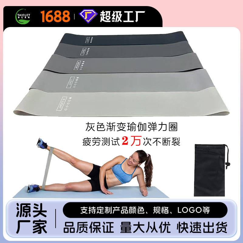 Gray Gradient Shaping Body Elastic Band Yoga Resistance Band Cross-Border E-Commerce Direct Supply Fitness Resistance Band Elastic Band