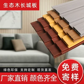 护墙板;木塑材料;其他吊顶材料