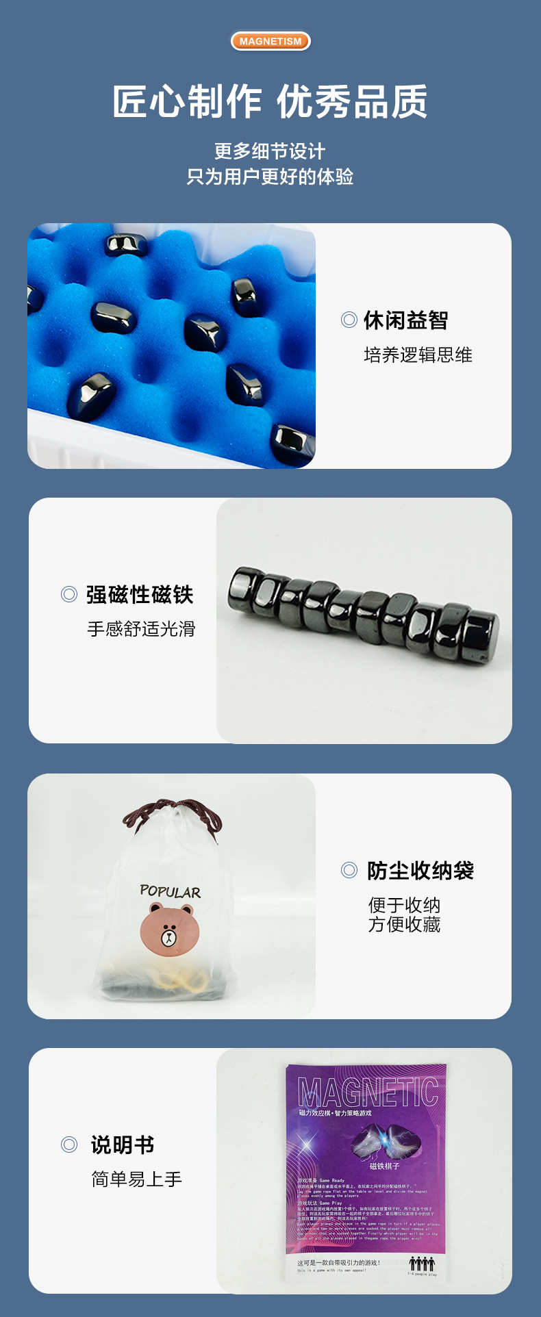 磁力效应棋详情图_06.jpg