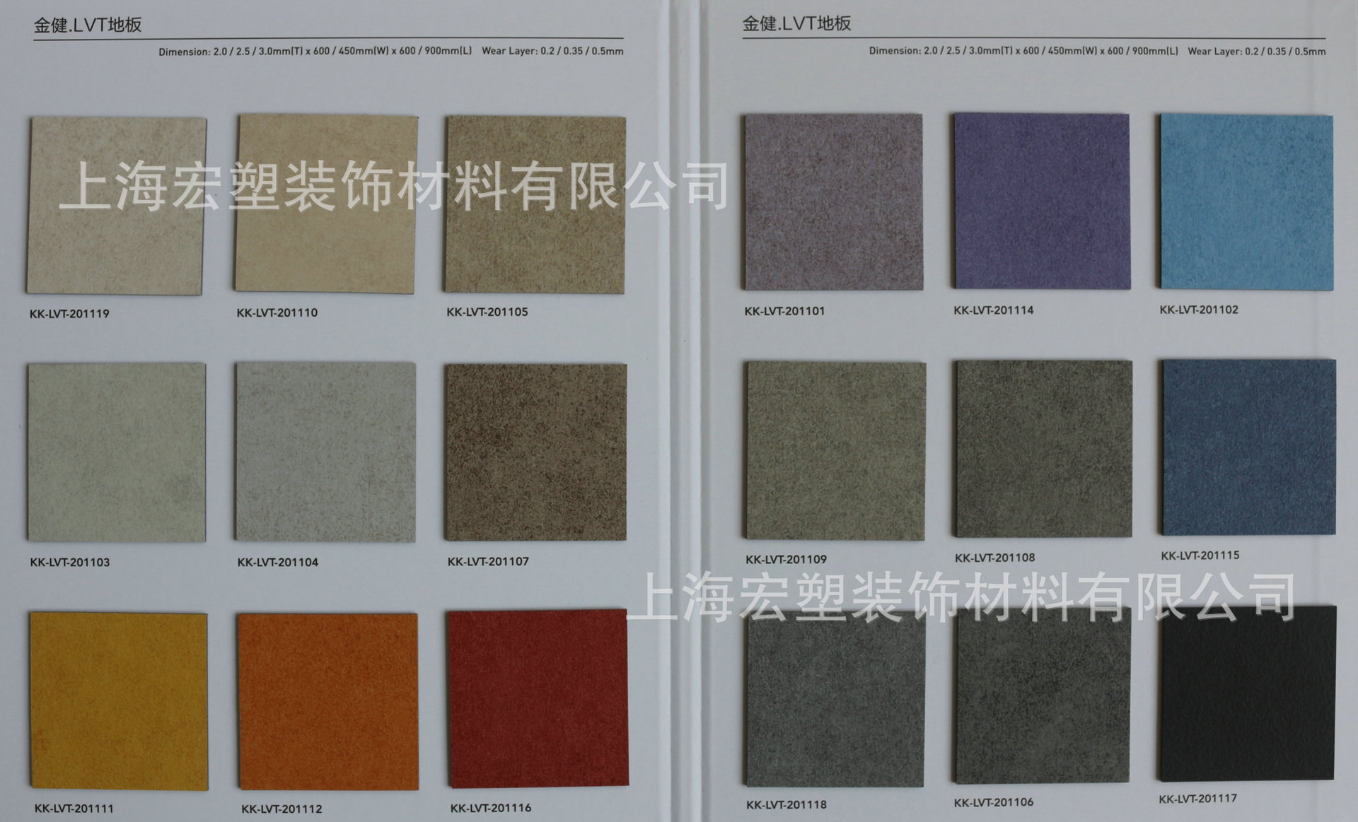 卡曼国际工厂PVC石塑地板金健金康金牛金丽片材系列现货耐磨地胶