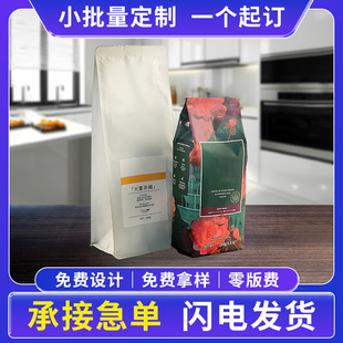 Eight-Side Seal Coffee Bag Customization with One-Way Valve Kraft Paper Coffee Packaging Bag Eight-Side Seal Customization Printing