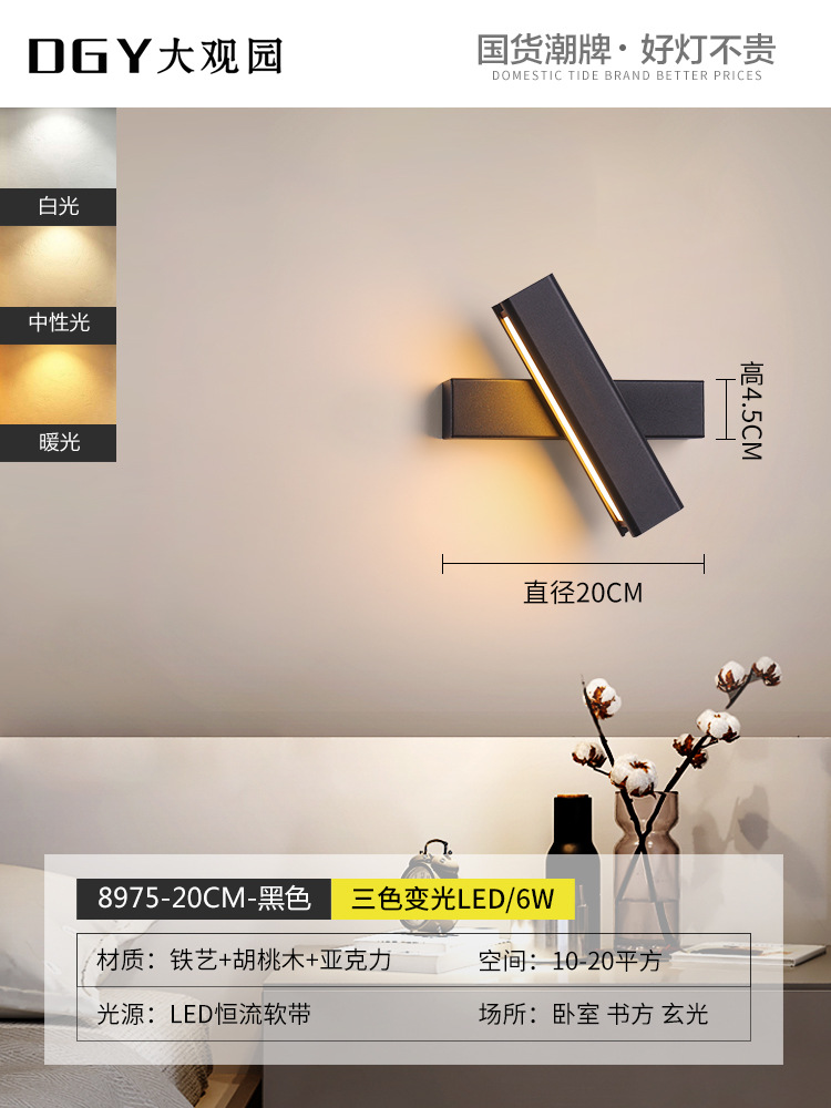 Lámpara de pared para dormitorio, sala de estar, iluminación de pared de fondo, moderna, minimalista, para escalera, pasillo, lámpara creativa, lámpara de pared, lámpara de noche 055L