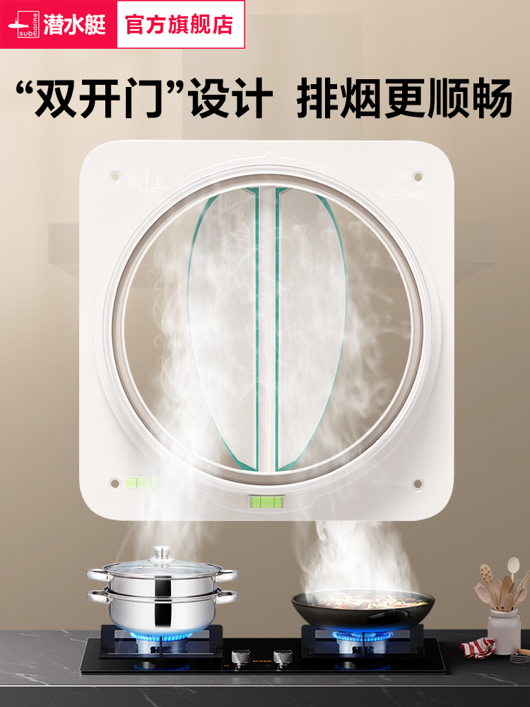 ✅厨房烟道止逆阀抽油烟机出风口止回阀公共烟道防烟宝