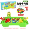 [Chinese color box] Two-person version - Greedy Little Frog (Built-in 24 beads) 457g