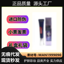 【官方正品】紫烫斗眼霜30ml/50ml淡化眼纹紫熨斗7.5ml小样中样