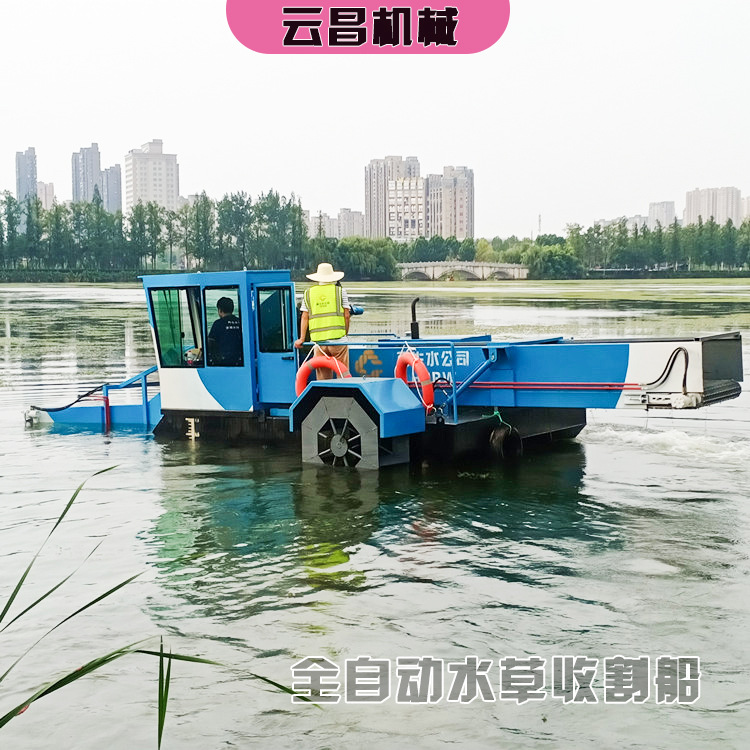 清理水面水浮莲水草收割船 水白菜水草收割打捞船 河道清草机械