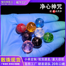 雕刻净心神咒琉璃散珠手串配珠手串散珠隔珠刻字水晶散珠diy散珠