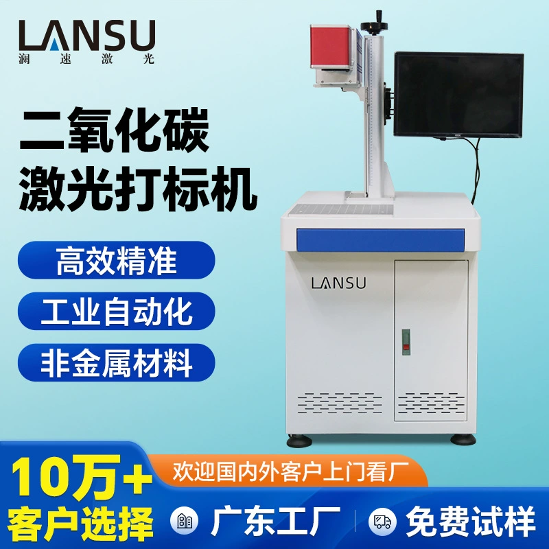 20Вт 60Вт 100Вт нестандартный CO2 лазерный маркировочный станок для стекла, акрила, металла CO2 лазерный маркировочный станок
