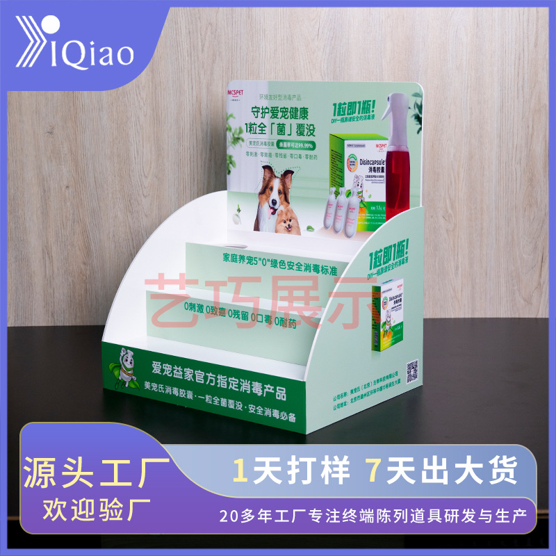 宠物药品用品展示台 商场超市桌面陈列架 宠物店产品促销台展示架