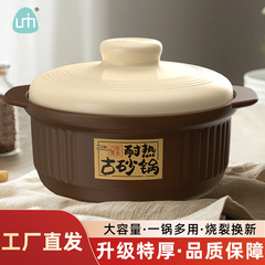 家庭用土鍋ガスコンロ用煮込み鍋ガスコンロ明火直焼大容量煮粥煮込み煮込み肉土鍋煮込み