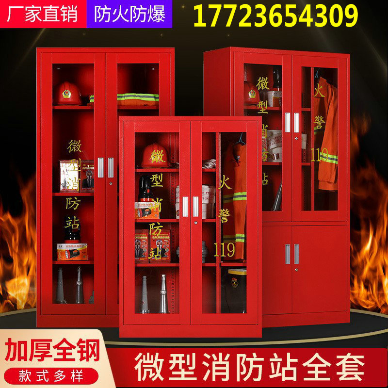 Fire cabinet miniature Firehouse full set fire control equipment equipment Meet an emergency material Display cabinet Fire box Tool Cabinet