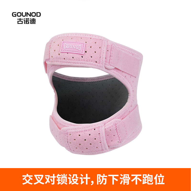 GOUNOD运动髌骨带硅胶缓震护髌骨运动跑步篮球护膝半月板固定带|undefined