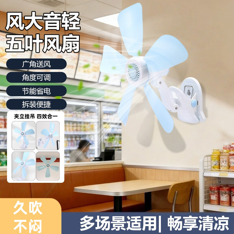 Household Fan