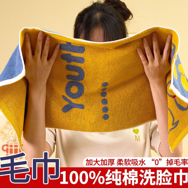 Class a Towel Pure Cotton Soft Absorbent Lint-Free Face Wash Household Bath Towel Couple Pair Autumn and Winter New Style Class a Towel Pure Cotton Soft Absorbent Lint-Free Face Wash Household Bath Towel Couple Pair Autumn and Winter New Style