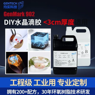 均实高硬度高透明ab胶手工滴胶diy材料水晶滴胶硬胶环氧树脂胶3:1
