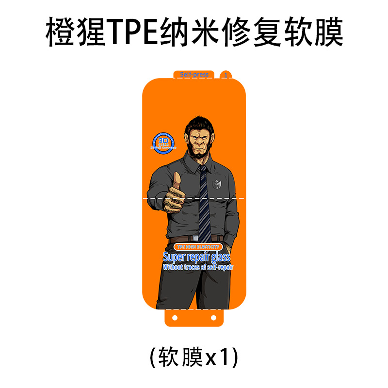 Hd [1 piece of bare film] orange orangutan hydrogel film