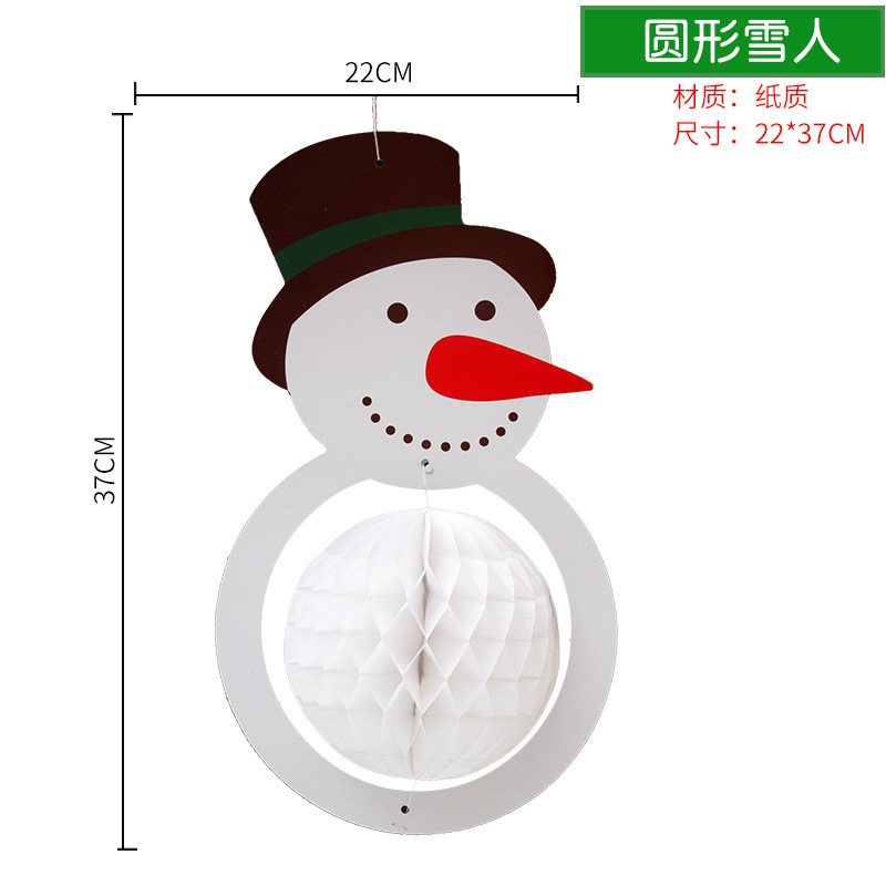 クリスマス装飾品店舗店吊り飾りハニカムクリスマスツリー老人雪だるま鹿帽子シーン配置|undefined