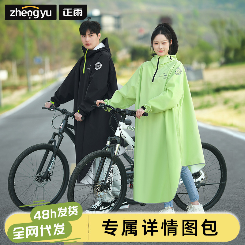 Raincoat for Heavy Rain, Suitable for Cycling, Students, Men, Women, All-In-One, Full-Body Backpack Rain Poncho, Thin and Large