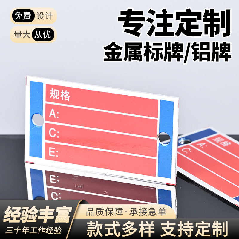 机器铭牌不锈钢标签定制LOGO丝印金属标牌锌合金门牌面板