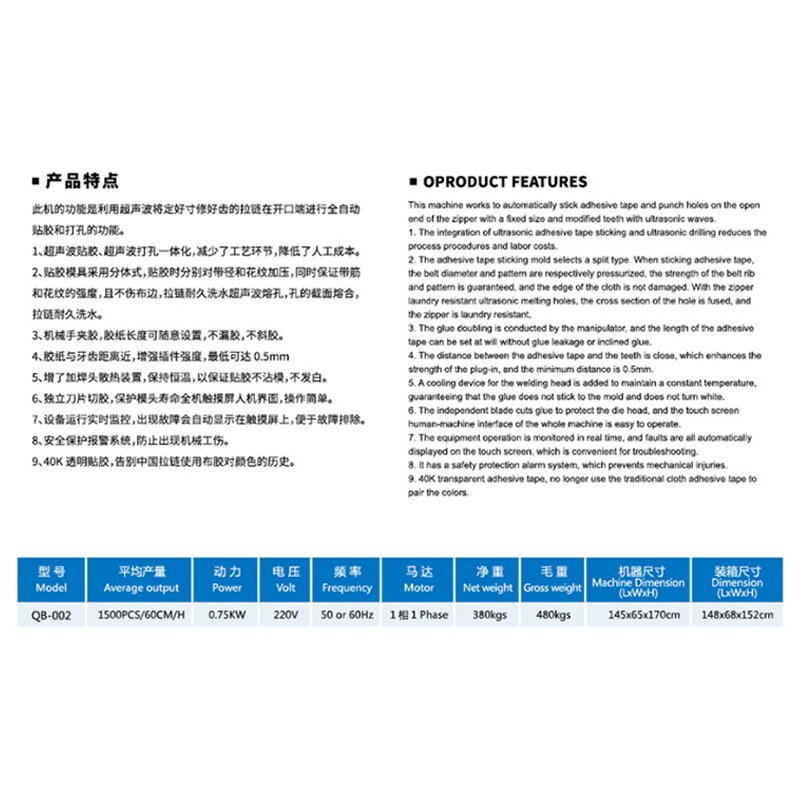 QB-002 超声波贴胶打孔一体机(详情)_proc