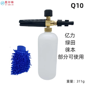 Yüksək təzyiqli avtomobil yuma maşını köpük qabı, Yili Green Field Lai