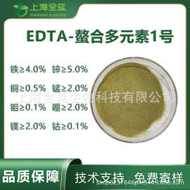 EDTA螯合多元素1 多元微量元素全水溶冲施肥料蔬菜果树叶面肥
